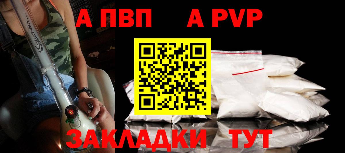 Alpha PVP Crystall Вичуга