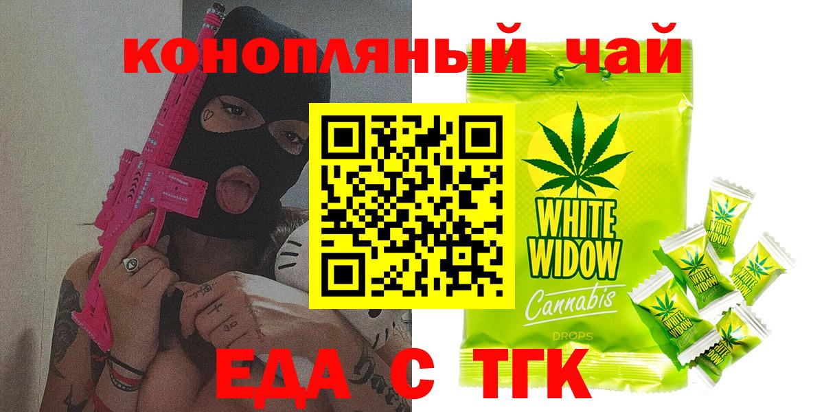 Вичуга  Cannafood марихуана  Вход с VPN 