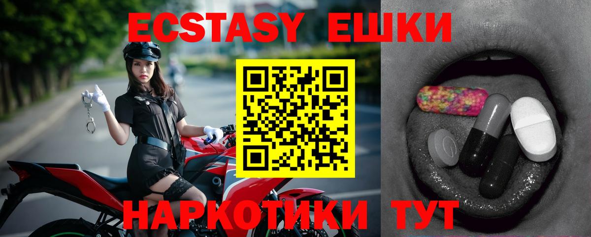 Вичуга  Ecstasy  Ecstasy 280мг  Вход с VPN  Экстази louis Vuitton 