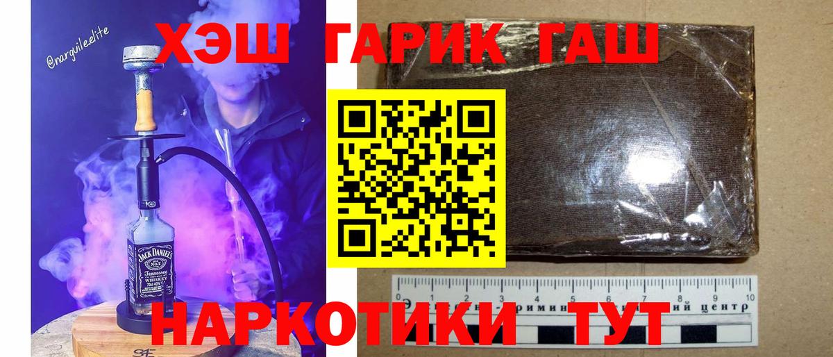 Вичуга  ГАШИШ Ice-O-Lator  где купить   ГАШИШ VHQ  Вход с VPN 