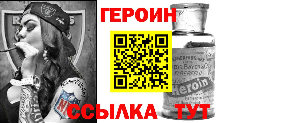 Вичуга  Героин VHQ  ГЕРОИН  Вход с VPN 