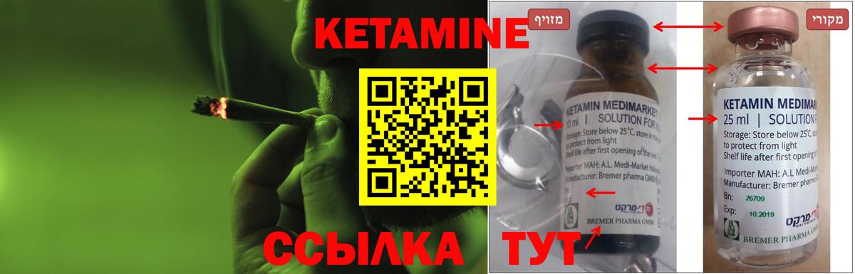 Вичуга  Кетамин ketamine  мориарти наркотические препараты  Вход с VPN 