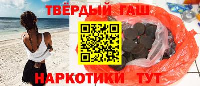 гашишное масло Жуковский