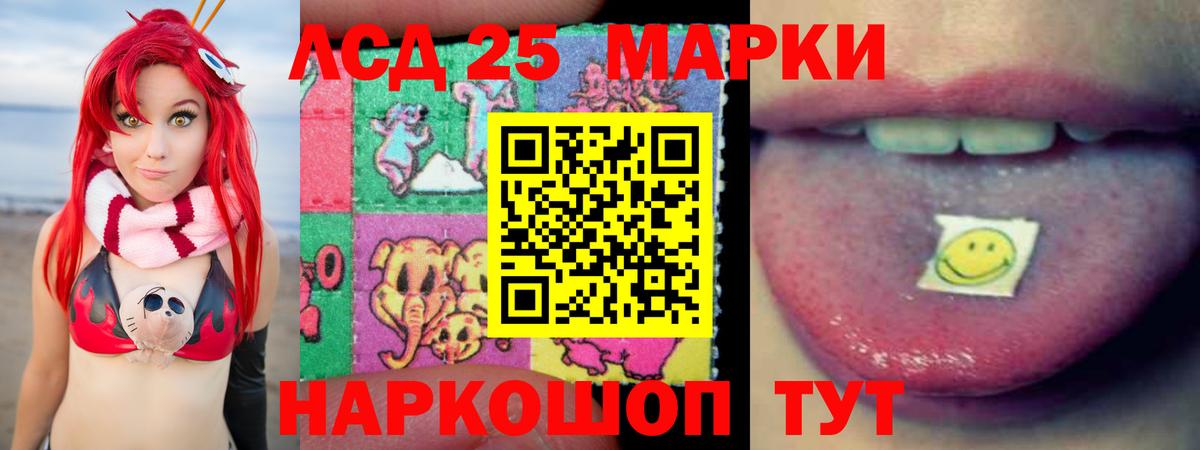 Лсд 25 экстази кислота Вичуга