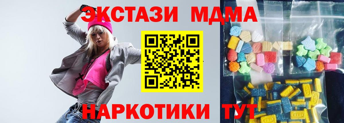 MDMA Molly  MDMA кристаллы  МДМА  Вичуга  Вход с VPN 