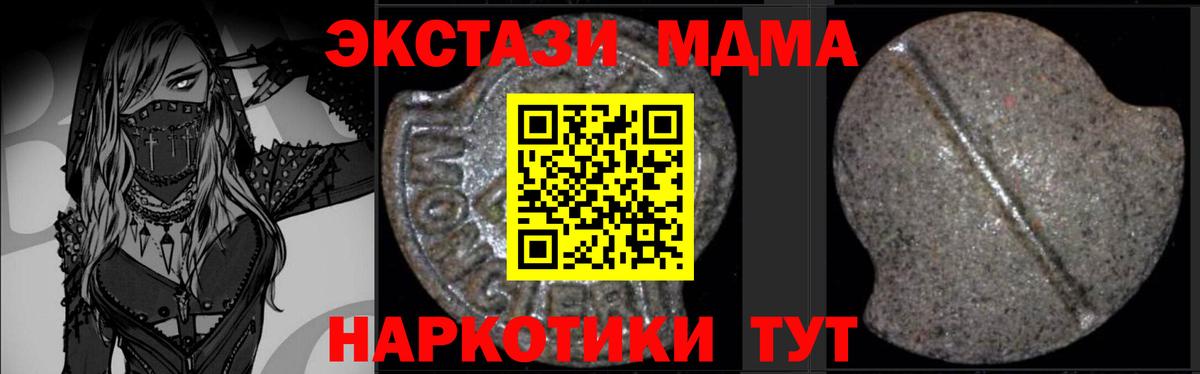 MDMA Molly Вичуга