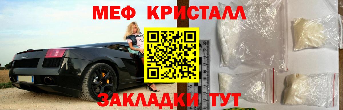 Вичуга  МЕФ 4 MMC  Вход с VPN  МЕФ  МЕФ кристаллы 
