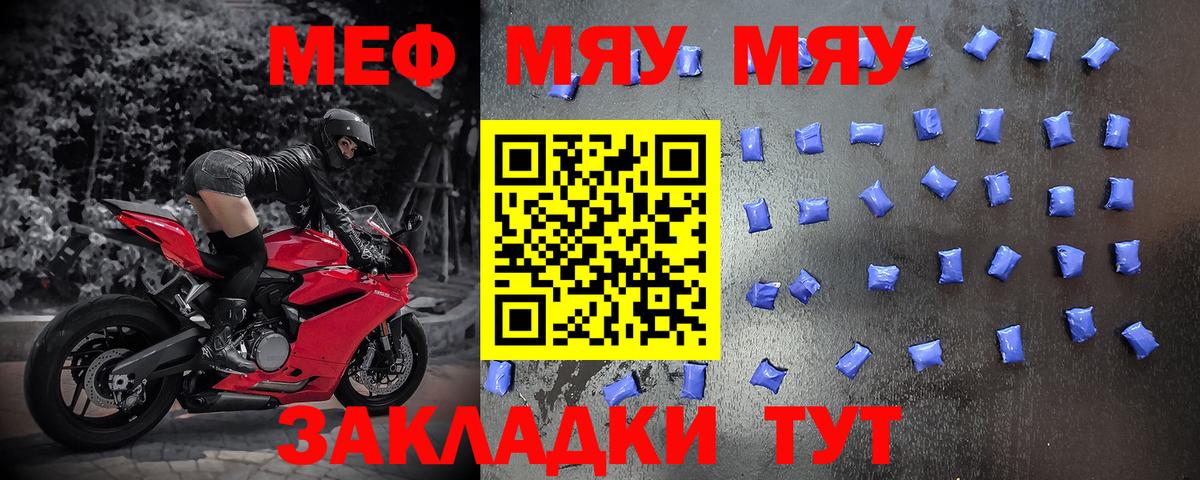 МЕФ кристаллы Вичуга
