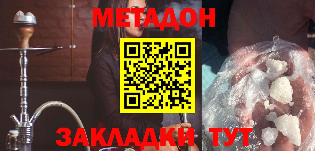 Метадон VHQ Вичуга