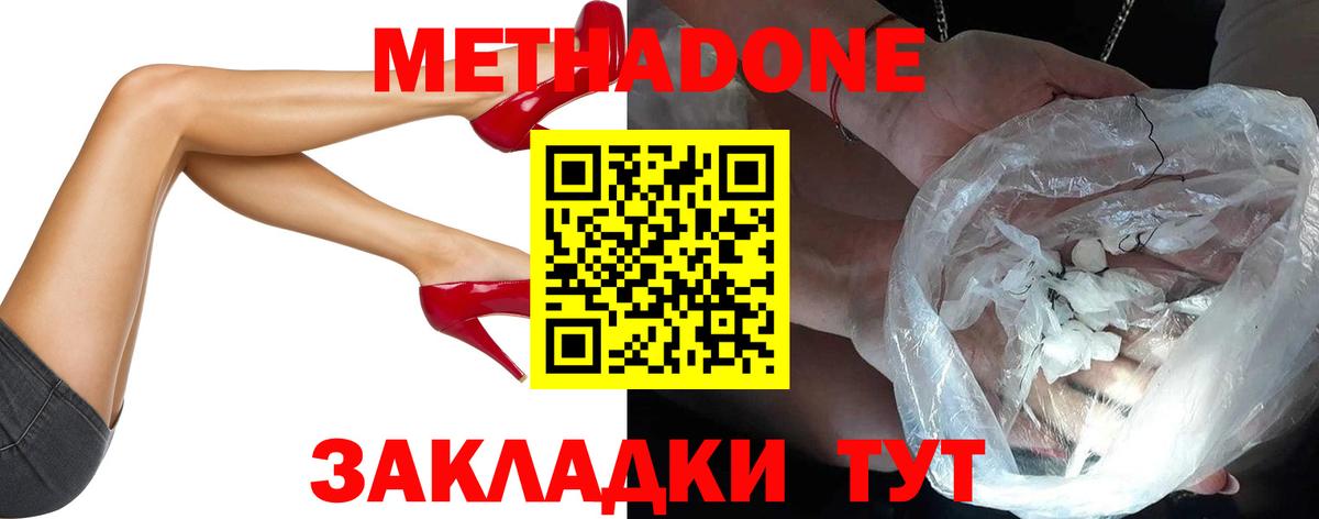 Вичуга  МЕТАДОН белоснежный  Вход с VPN 