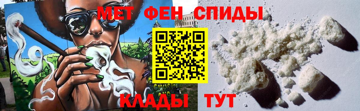Вичуга  МЕТАМФЕТАМИН Methamphetamine  Вход с VPN 