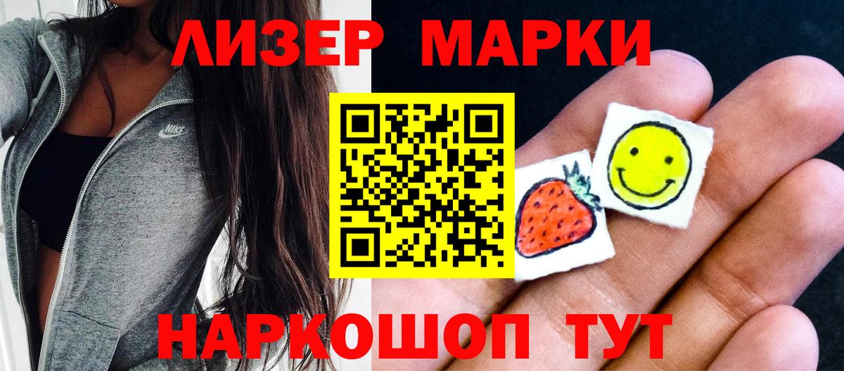 Марки N-bome 1,8мг Вичуга