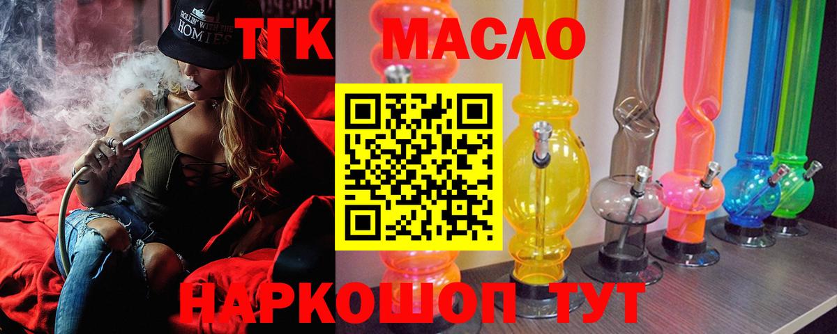 ТГК концентрат  Вход с VPN  Вичуга  где купить   Дистиллят ТГК Wax 