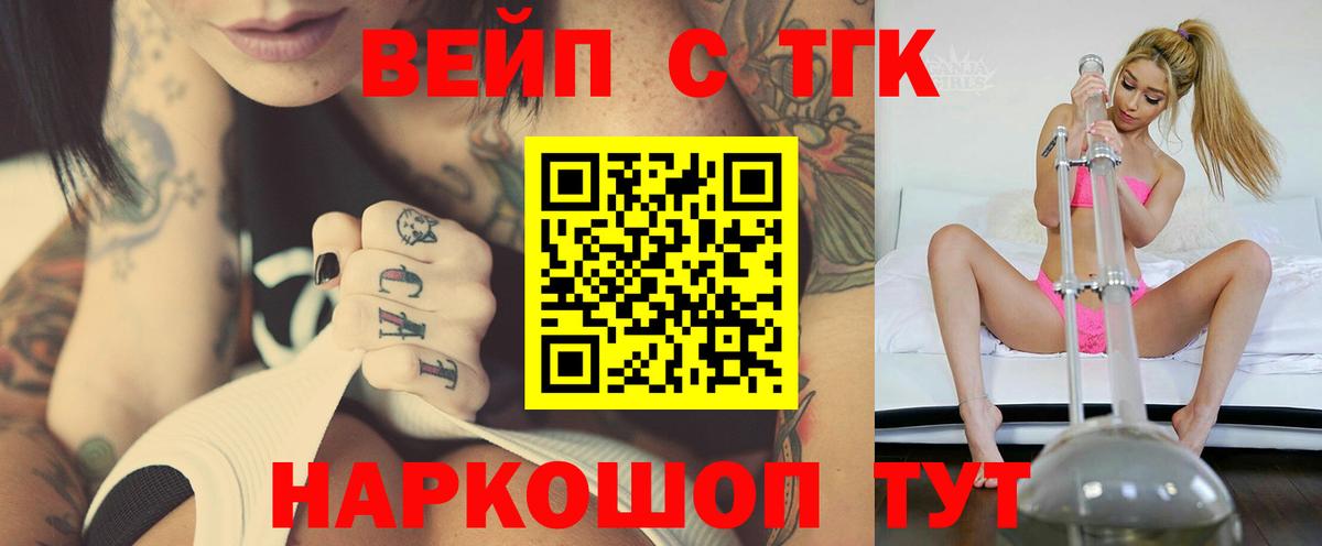 Дистиллят ТГК жижа Вичуга
